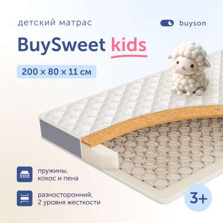 Матрас buyson Sweet от 3 до 7 лет 200х80 см