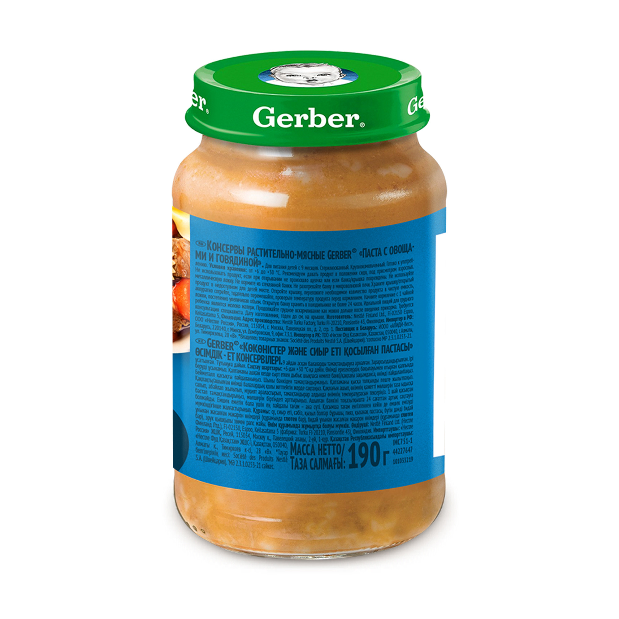 Пюре Gerber паста-овощи-говядина 190г с 9месяцев купить по цене 153 ₽ в  интернет-магазине Детский мир