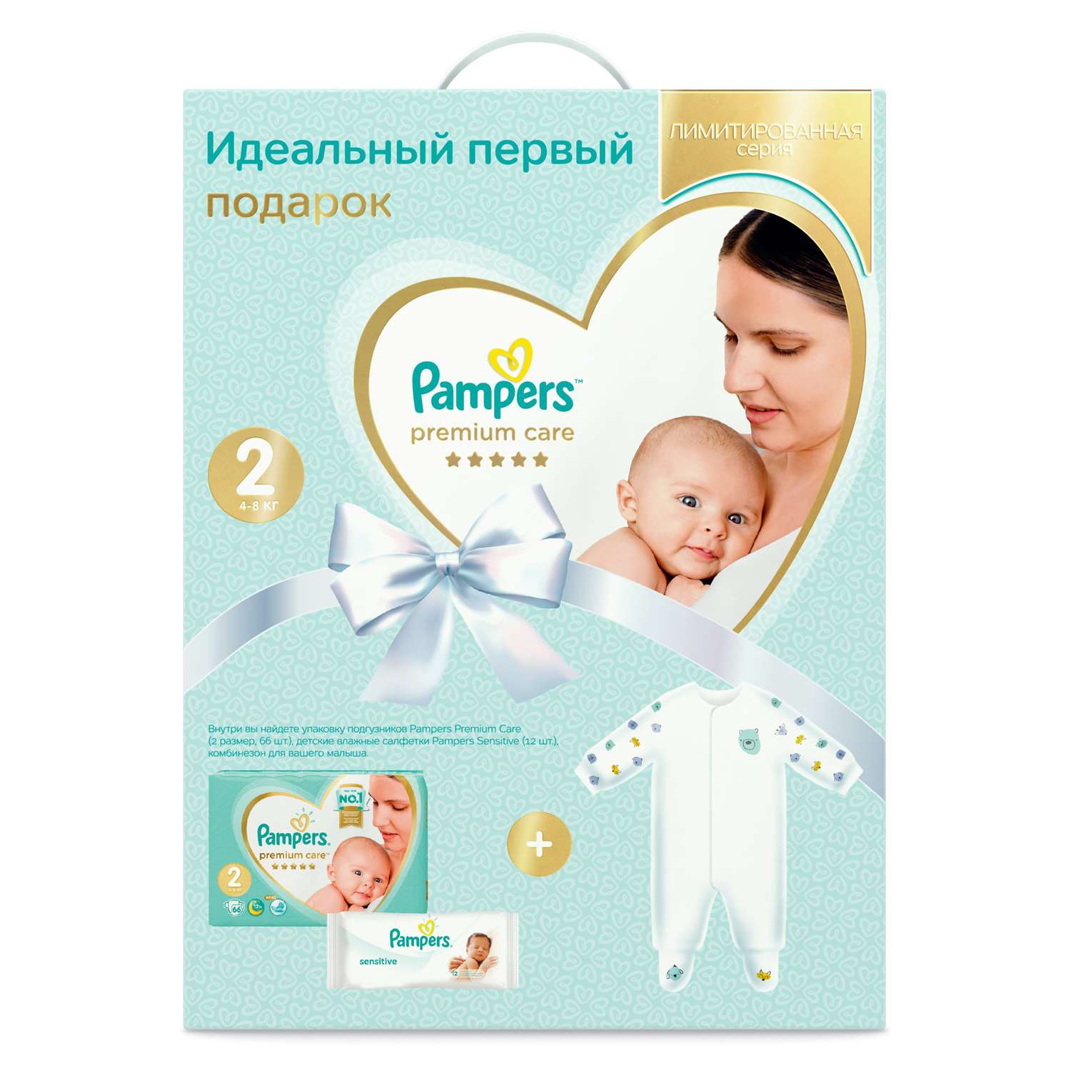 Набор подарочный Pampers Подгузники Premium Care Эконом упаковка Mini 4-8кг 66шт+салфетки влажные Sensitive 12шт+комбинезон 81690596 - фото 4