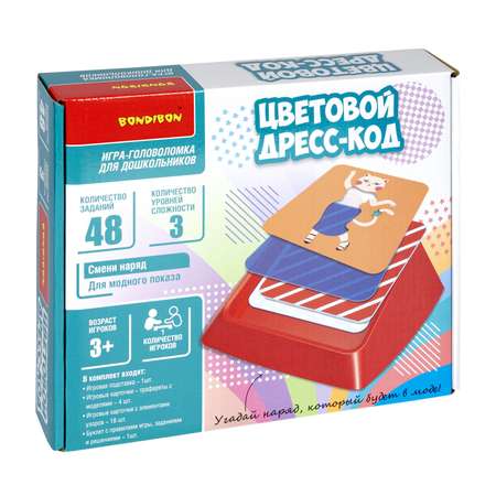 Настольная игра Bondibon логическая ЦВЕТОВОЙ ДРЕСС-КОД