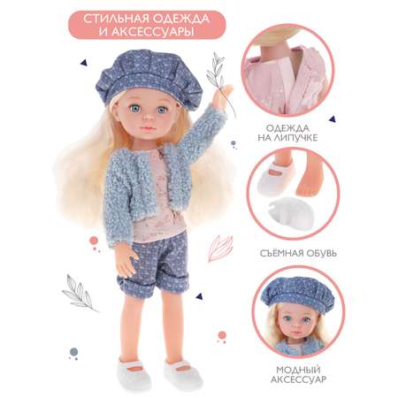 Кукла классическая Наша Игрушка