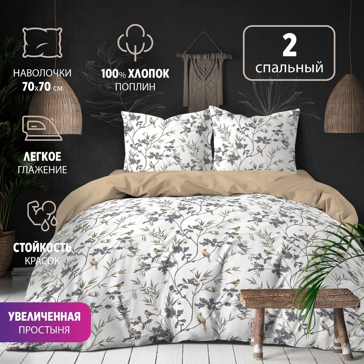 Комплект постельного белья Bravo Мони 2 спальный наволочки 70х70 см - фото 2