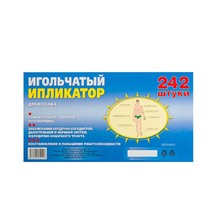 Массажный коврик AZOVMED игольчатый аппликатор Кузнецова Azovmed 242 колючки