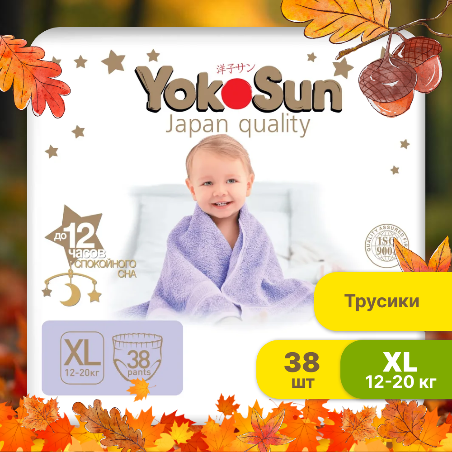 Подгузники-трусики YokoSun Premium XL 12-20кг 38шт - фото 1