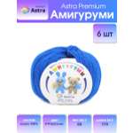 Пряжа для вязания Astra Premium амигуруми акрил для мягких игрушек 50 гр 175 м 019 василек 6 мотков