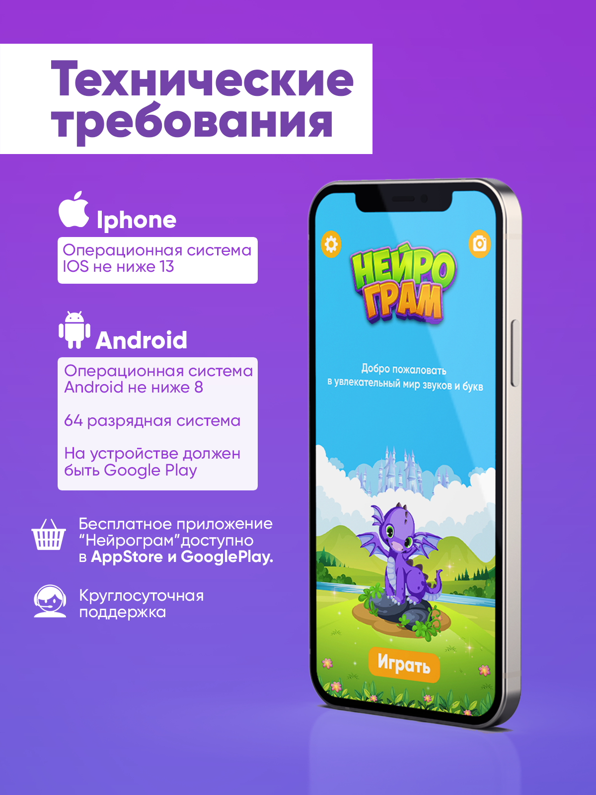 Интерактивная игра Raduga Kids Нейрограм изучаем звуки и буквы - фото 11