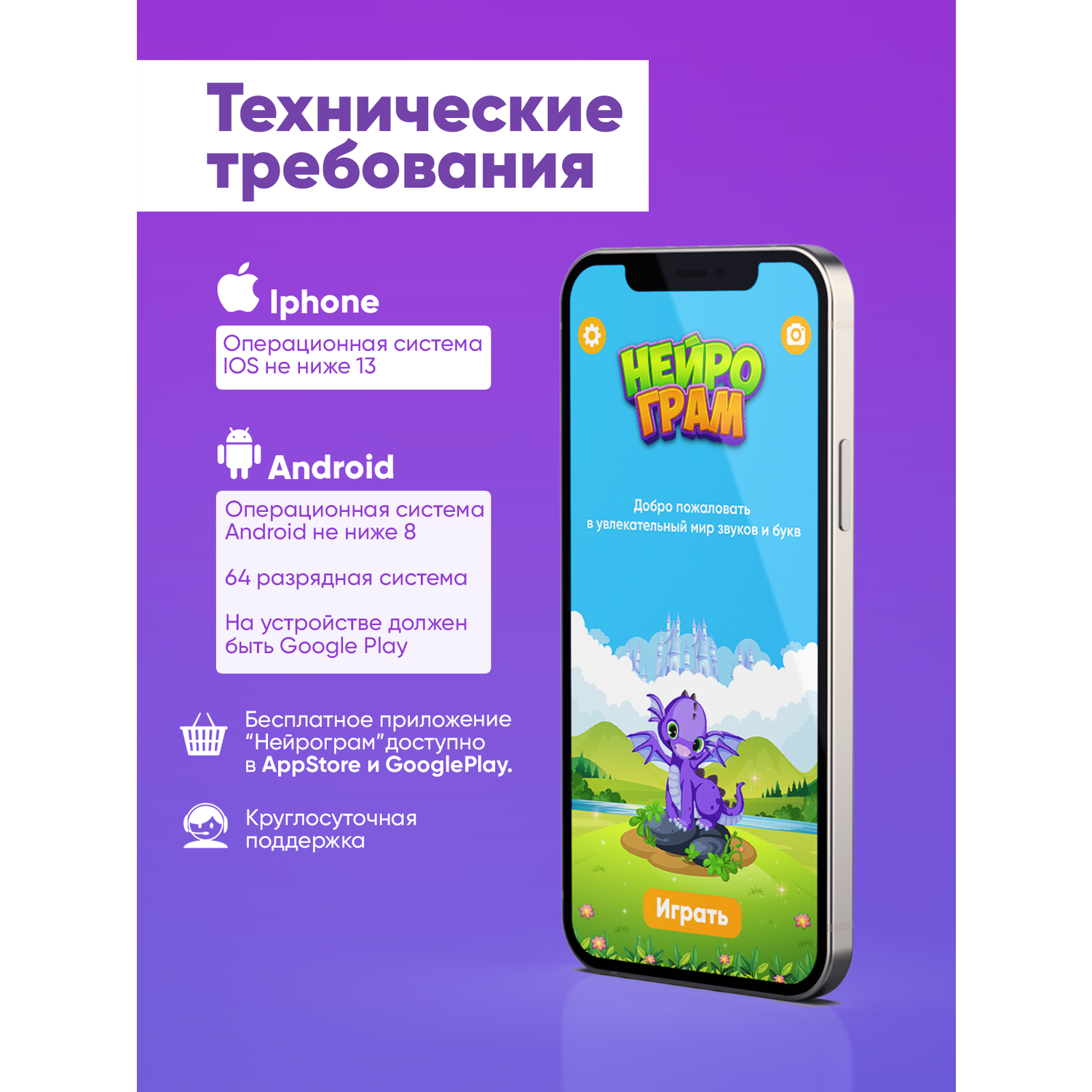 Интерактивная игра Raduga Kids Нейрограм изучаем звуки и буквы - фото 11