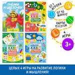 Развивающий набор Лас Играс «Играй-развивай» 4 в 1 4+