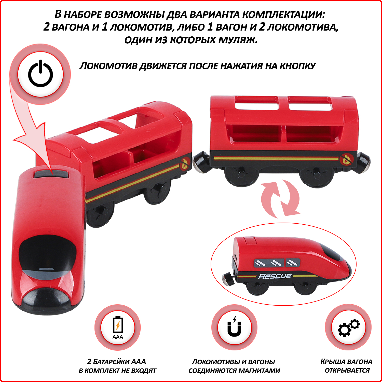 Игрушечный поезд Givito Служба спасения 3 предмета на батарейках G212-026  купить по цене 987 ₽ в интернет-магазине Детский мир