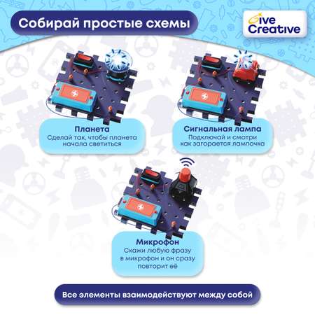 Электронный конструктор Give Creative .