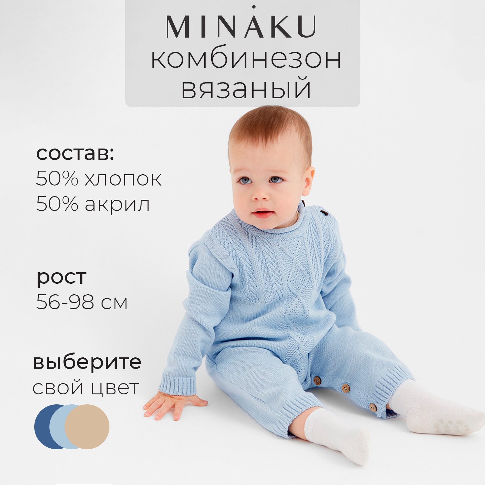 Комбинезон Minaku 9852834 - фото 2