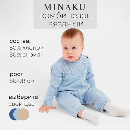 Комбинезон Minaku