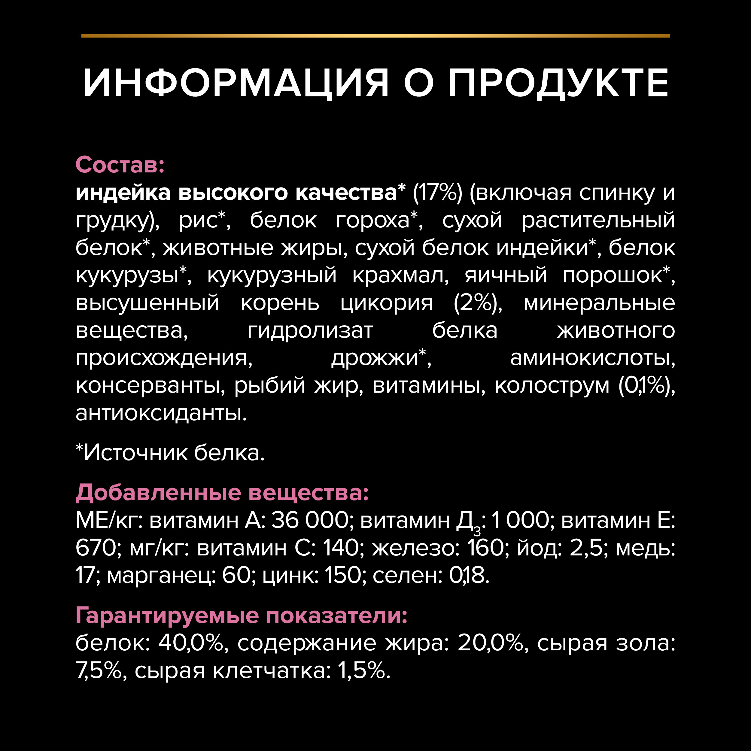 Корм сухой для котят PRO PLAN 1.5кг с индейкой при чувствительном пищеварении - фото 6