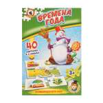 Настольная игра Русский стиль Времена года