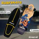 Скейтборд Street Hit деревянный SurfSkate skull