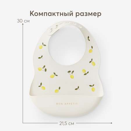 Нагрудник Happy Baby lemon c 0месяцев