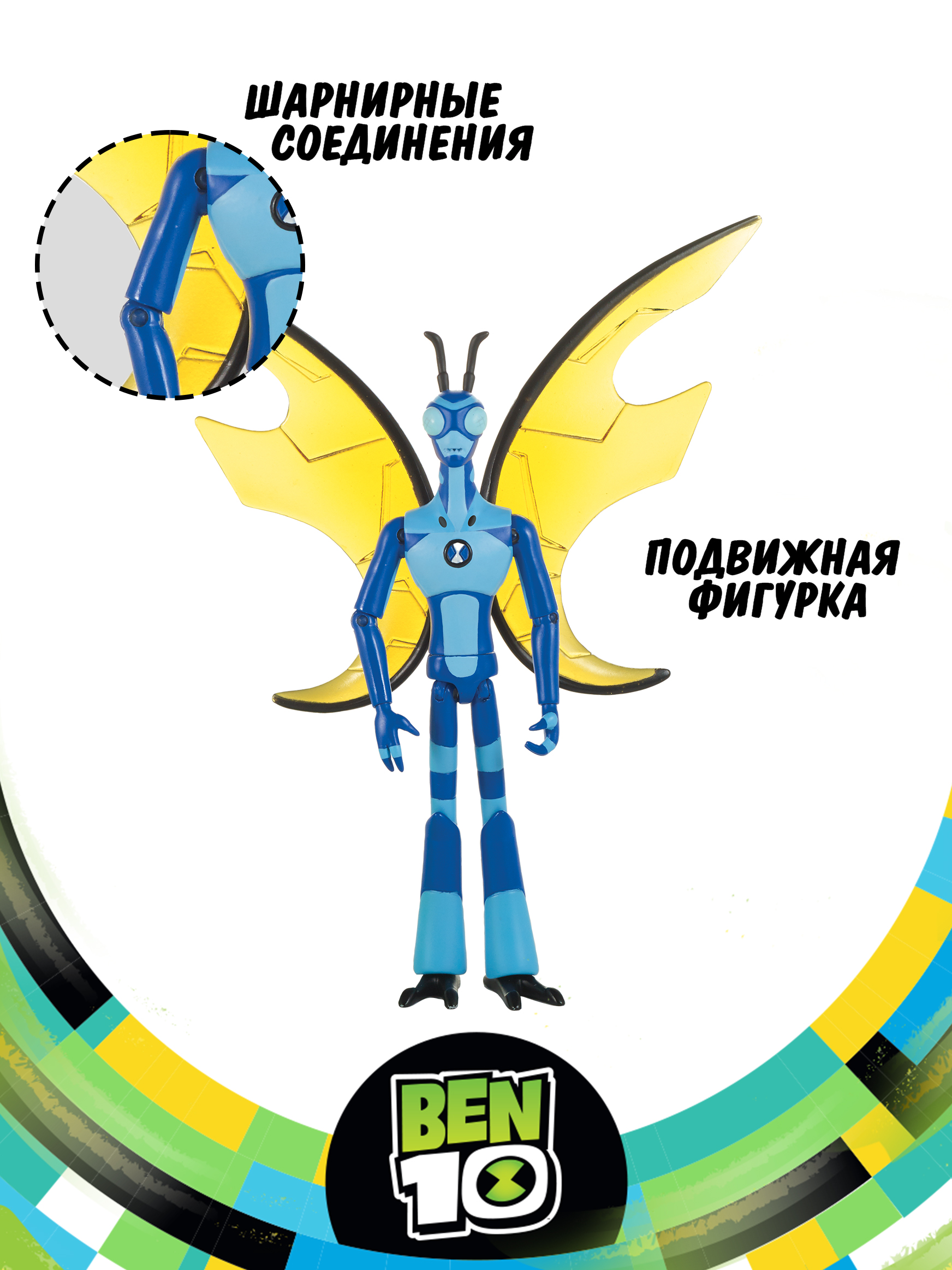 Фигурка BEN 10 Жук 12.5 см - фото 3