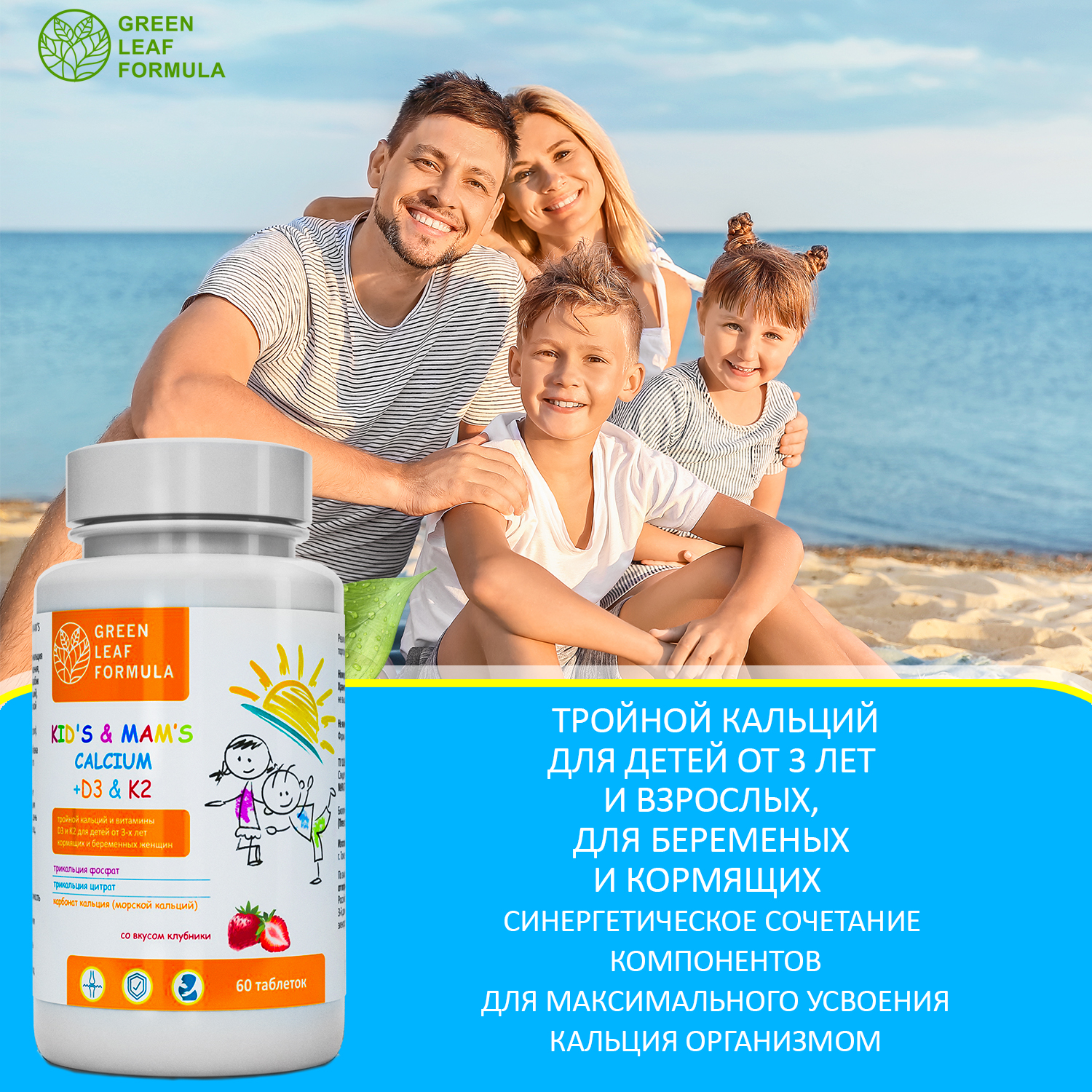 Кальций Д3 и витамин К2 Green Leaf Formula витамины для детей для беременных и кормящих женщин для костей и суставов 60 таблеток - фото 6