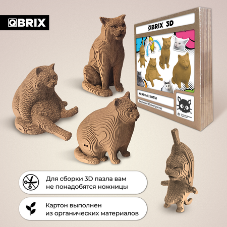 Конструктор QBRIX 3D картонный Мемные коты 20093