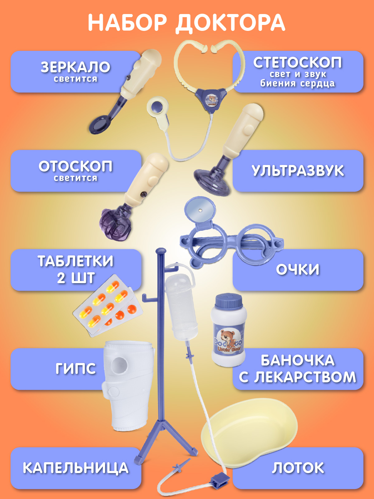 Игровой набор ДЖАМБО Доктор в чемоданчике - фото 4