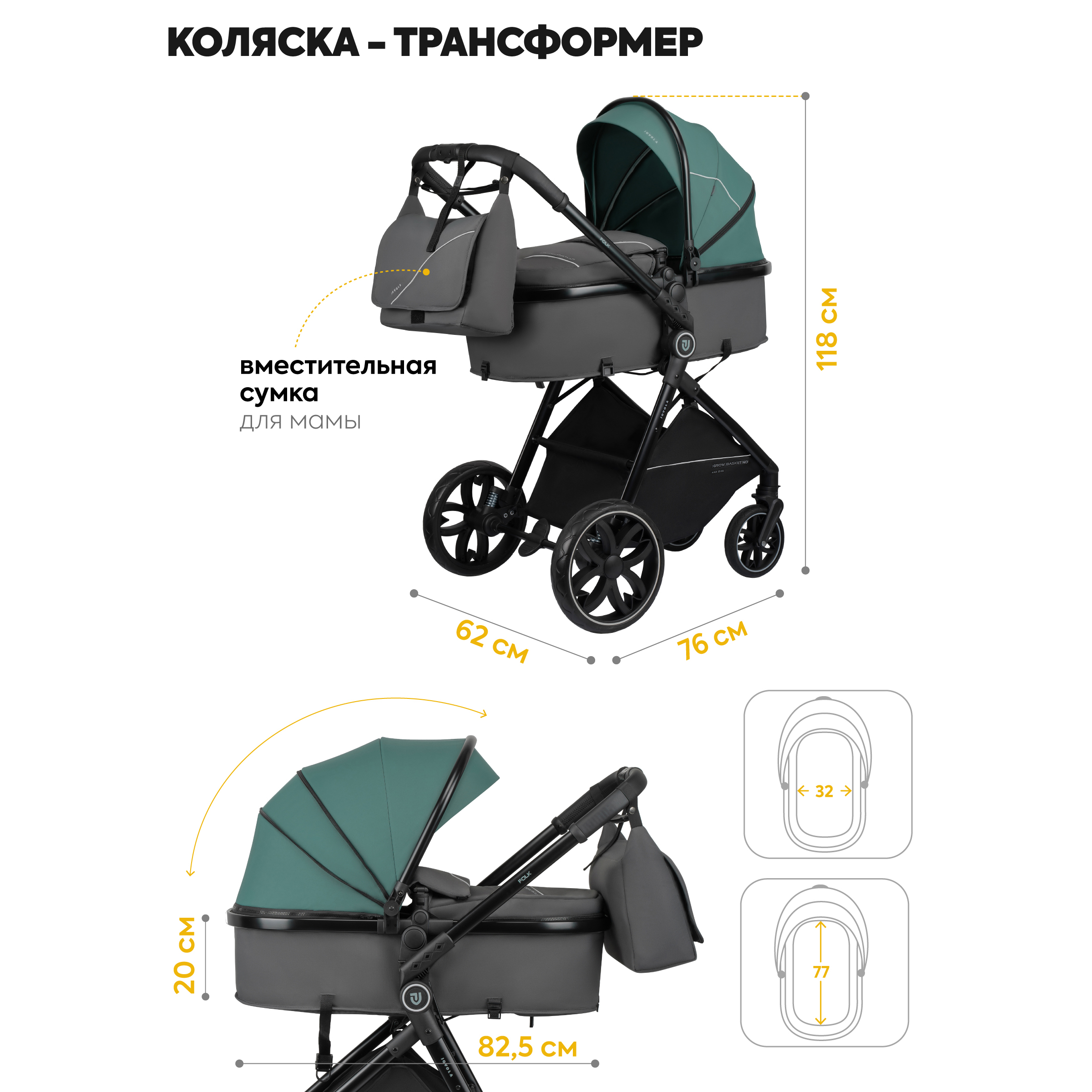 Коляска трансформер JOVOLA для новорожденных 3 в 1 Folk универсальная всесезонная с автолюлькой - фото 5