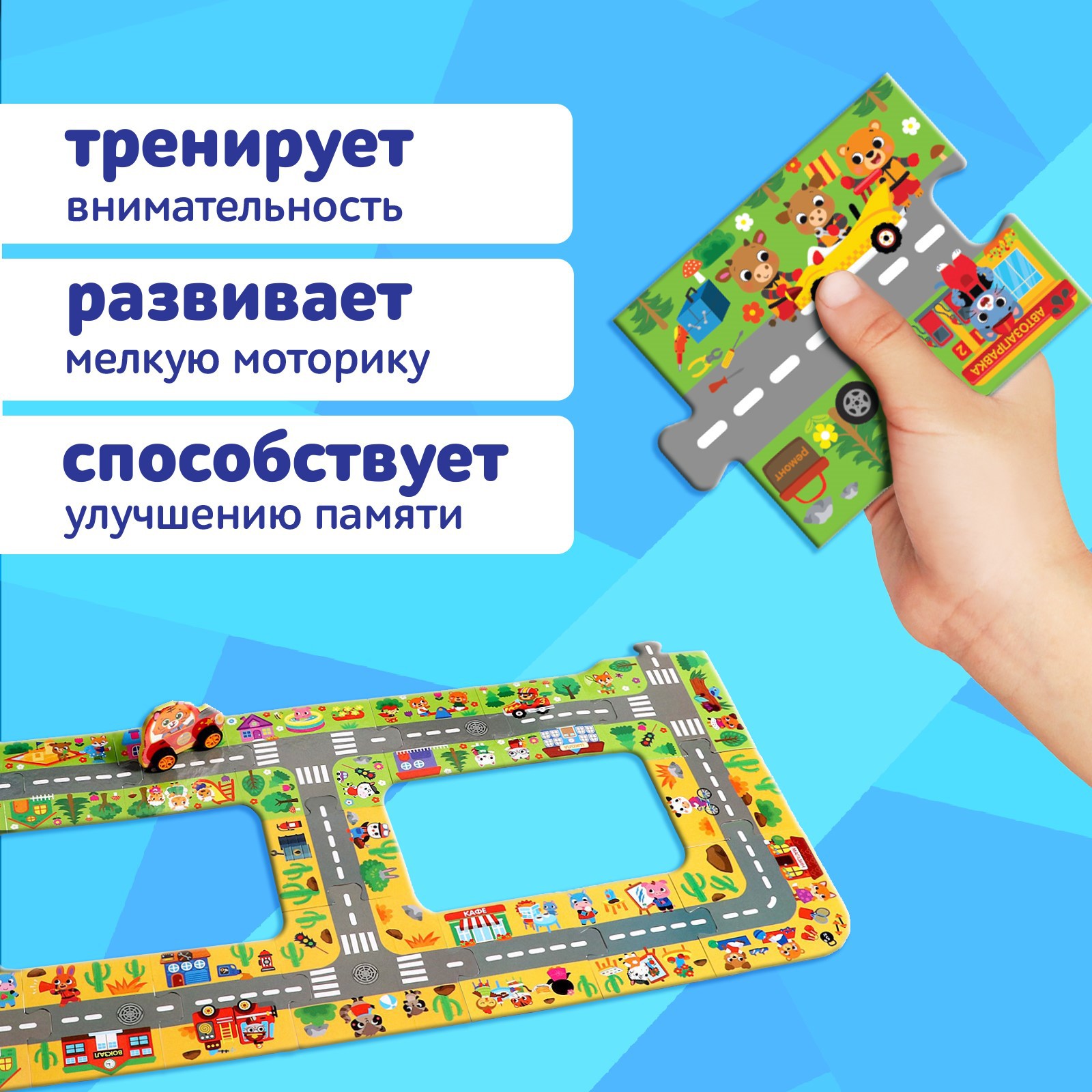 Гигантский Puzzle Time пазл-дорога - фото 7