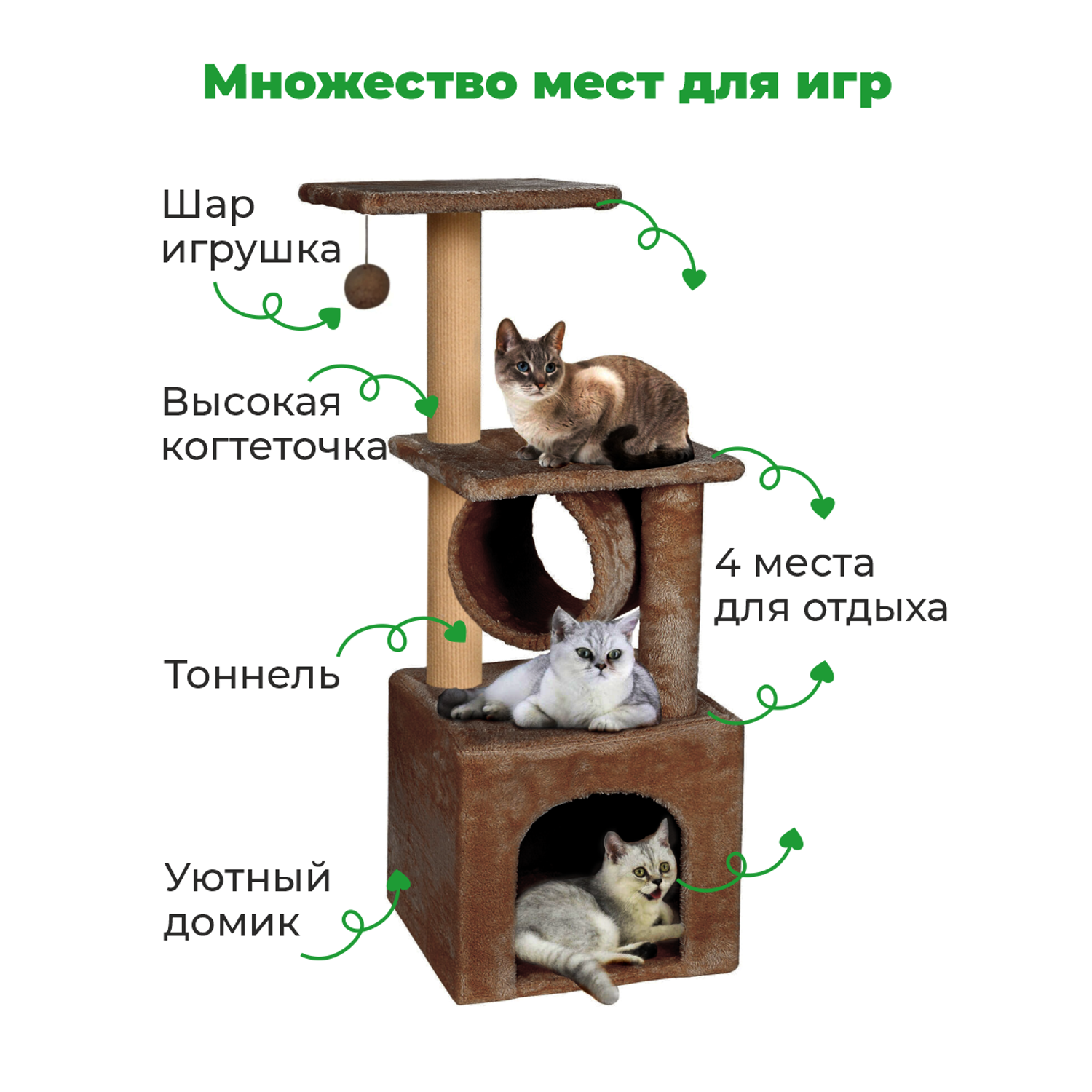 Когтеточка для кошек с домиком ZURAY коричневый - фото 1