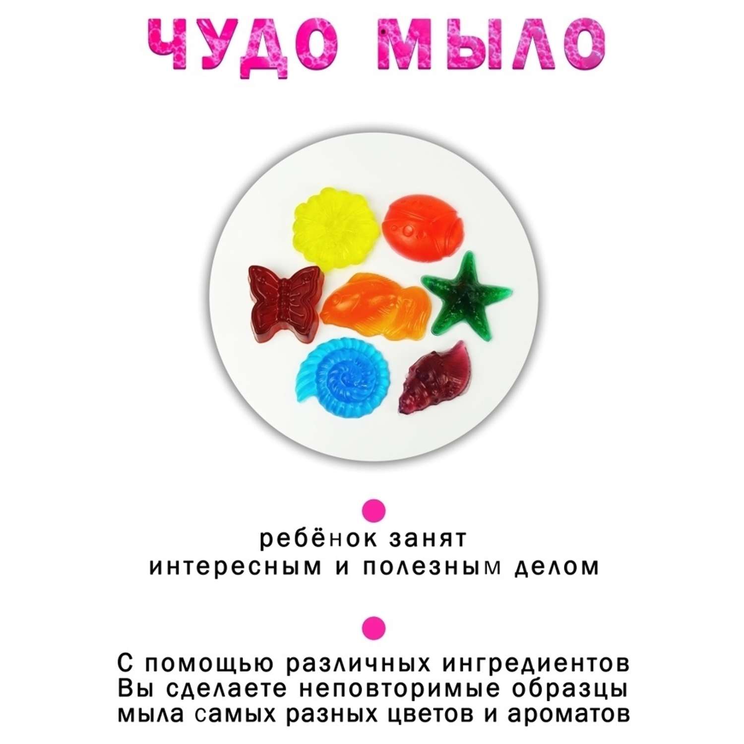Набор для изготовления мыла Master IQ «Цветы» Опыты и эксперименты для детей - фото 3