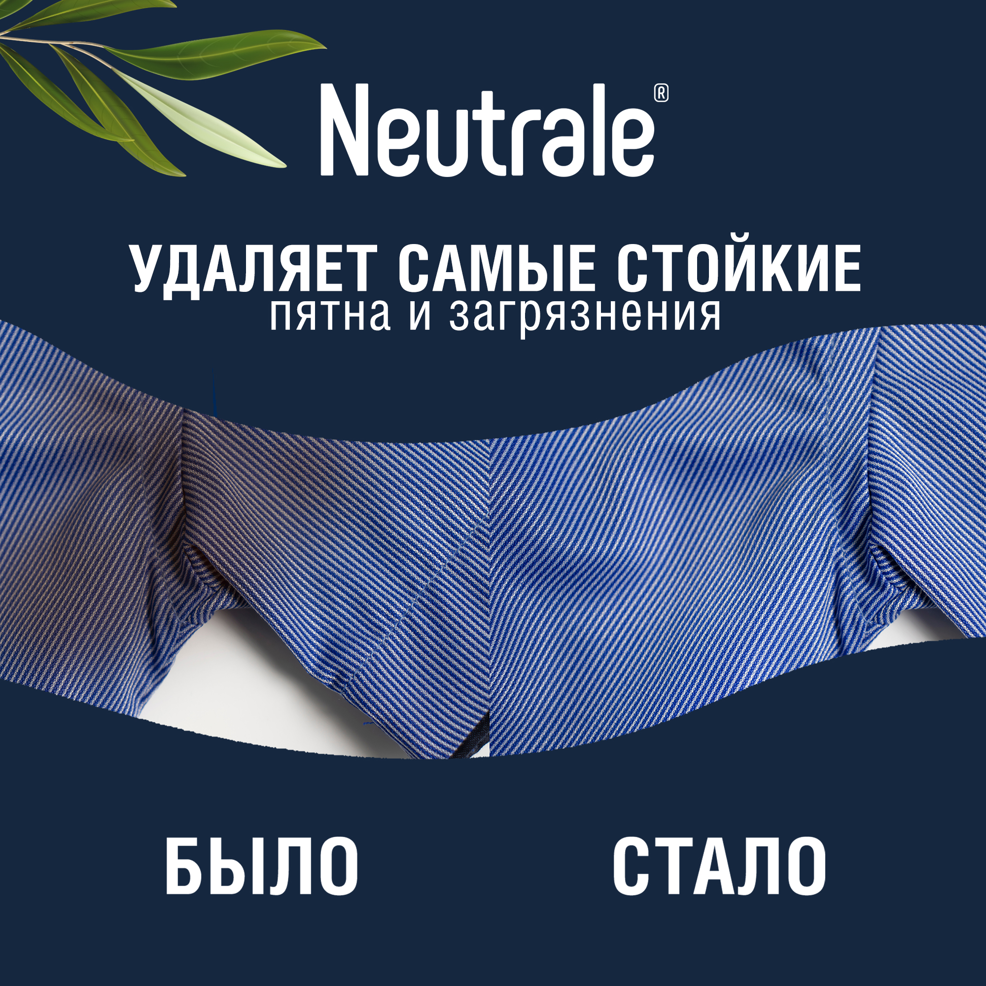 Гель для стирки Neutrale для черных и темных вещей гипоаллергенный без запаха и фосфатов ЭКО 950мл - фото 8