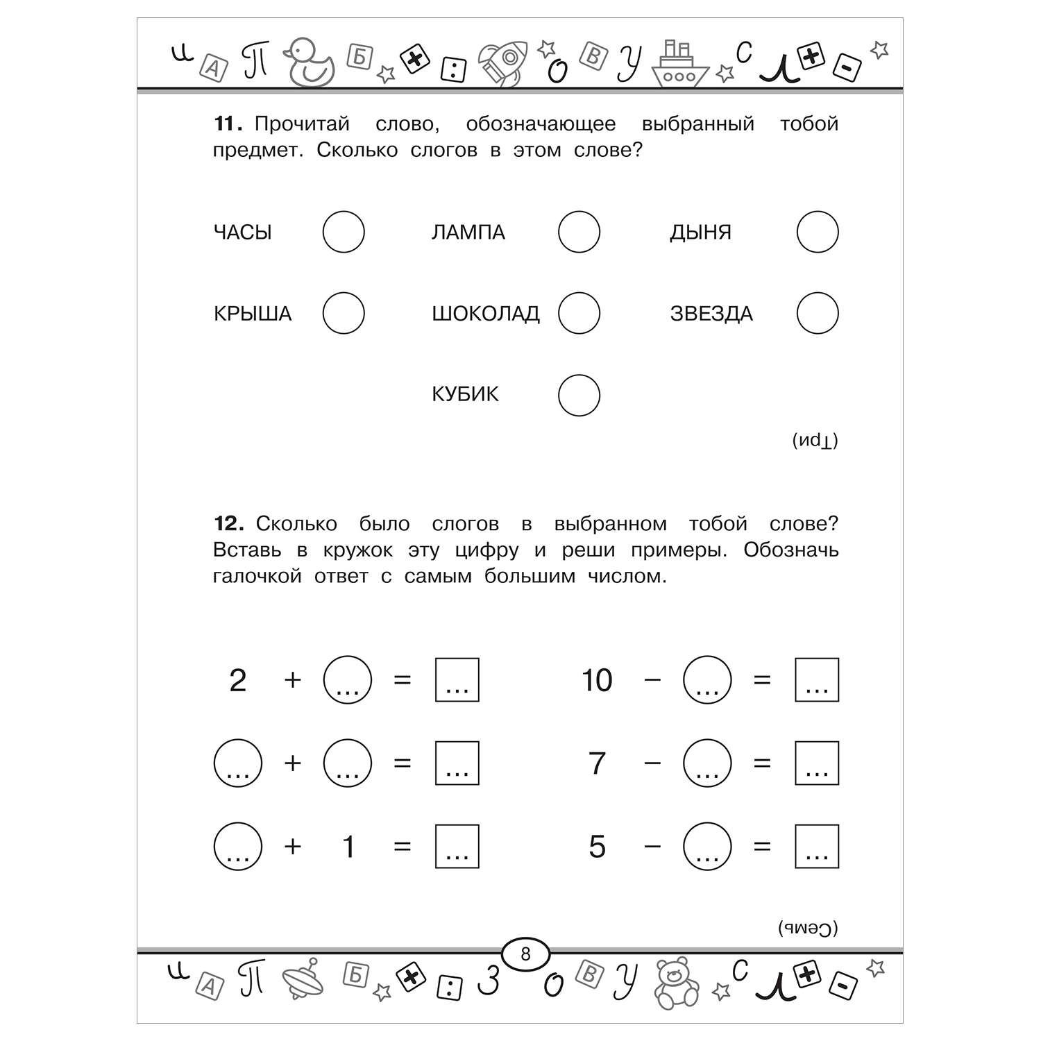 Книга Большая книга обучающих квестов - фото 3