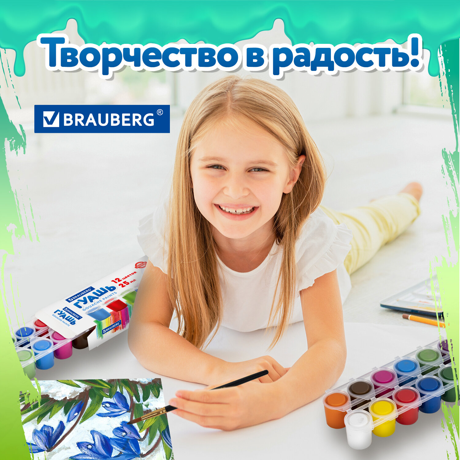 Гуашь Brauberg школьная Premium 12 цветов по 25 мл - фото 8