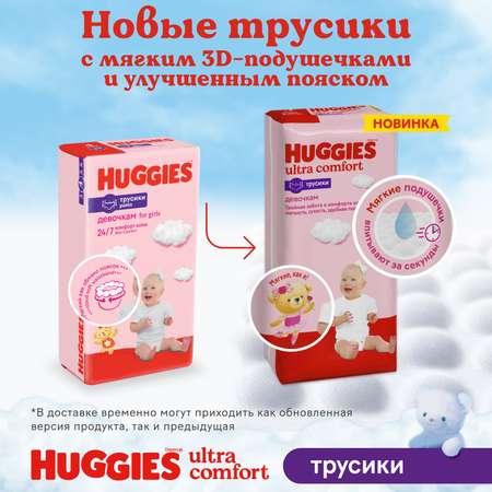 Трусики Huggies Ultra Comfort для девочек 4 (9-14 кг) 104 шт.