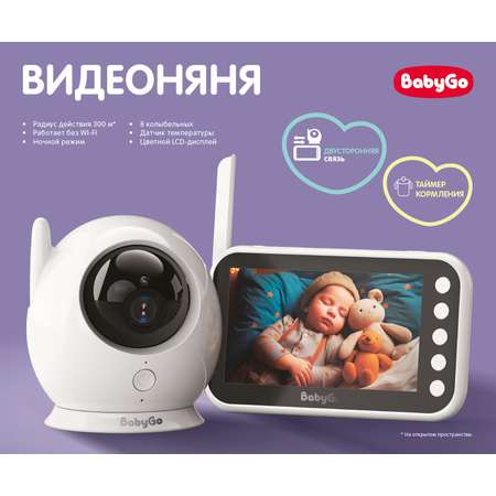 Видеоняня BabyGo BG-1055