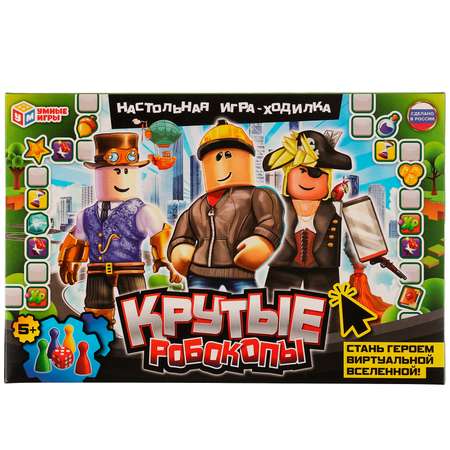 Игра настольная Умные игры Крутые робокопы 336643