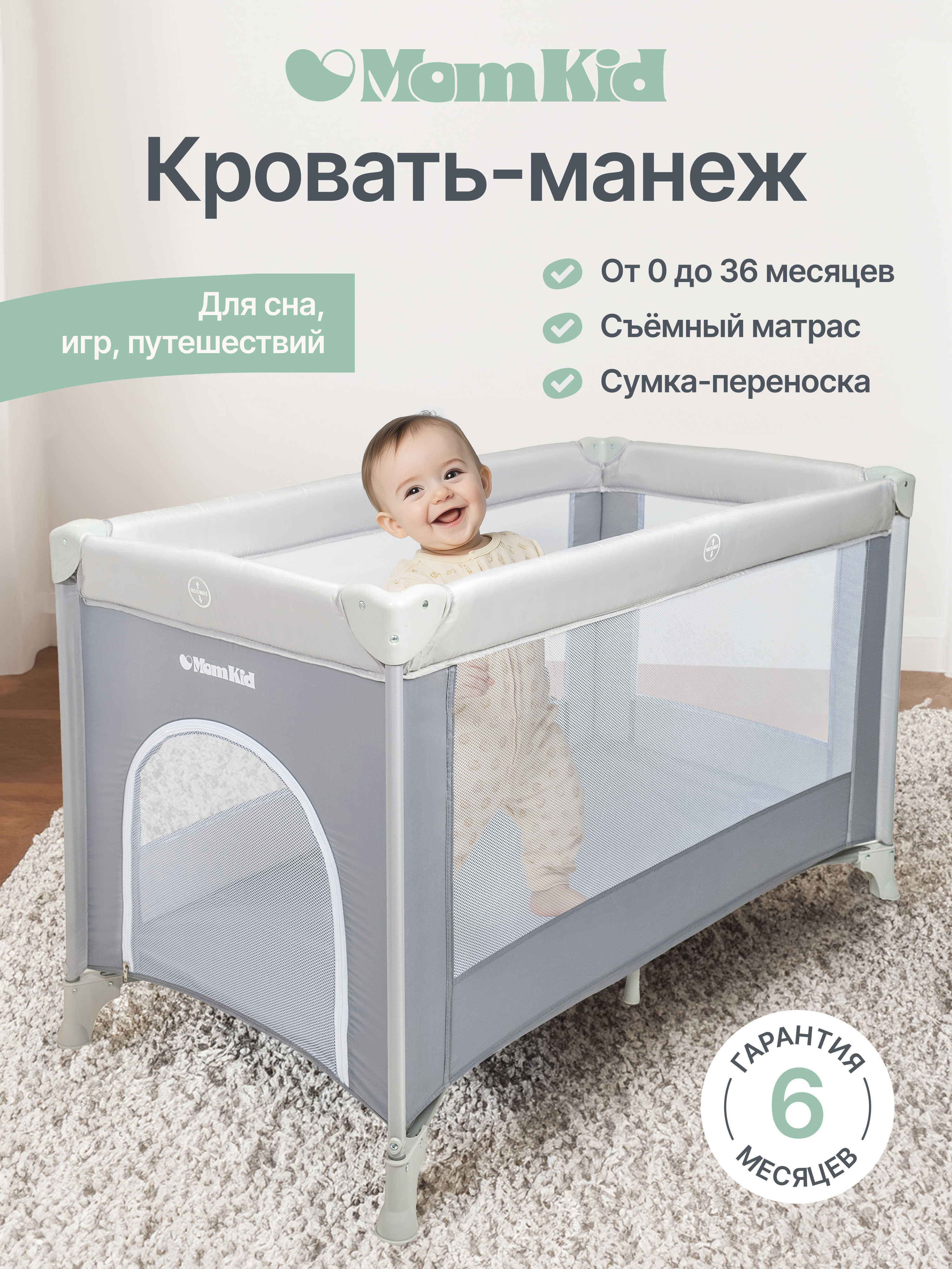 Складной детский манеж-кровать MomKid с матрасом 1 уровень серый PB-001 - фото 1