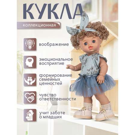 Кукла пупс AMORE BELLO коллекционная 37см