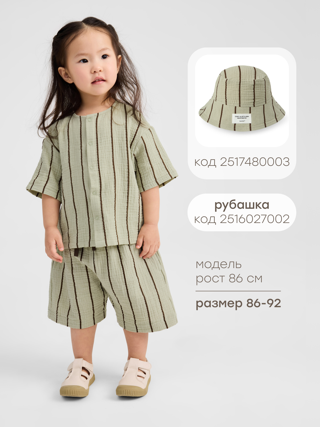Шорты Happy Baby 88267-1_green-with-stripes - фото 7