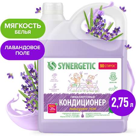 Кондиционер для белья SYNERGETIC Лавандовое Поле гипоаллергенный 2750 мл