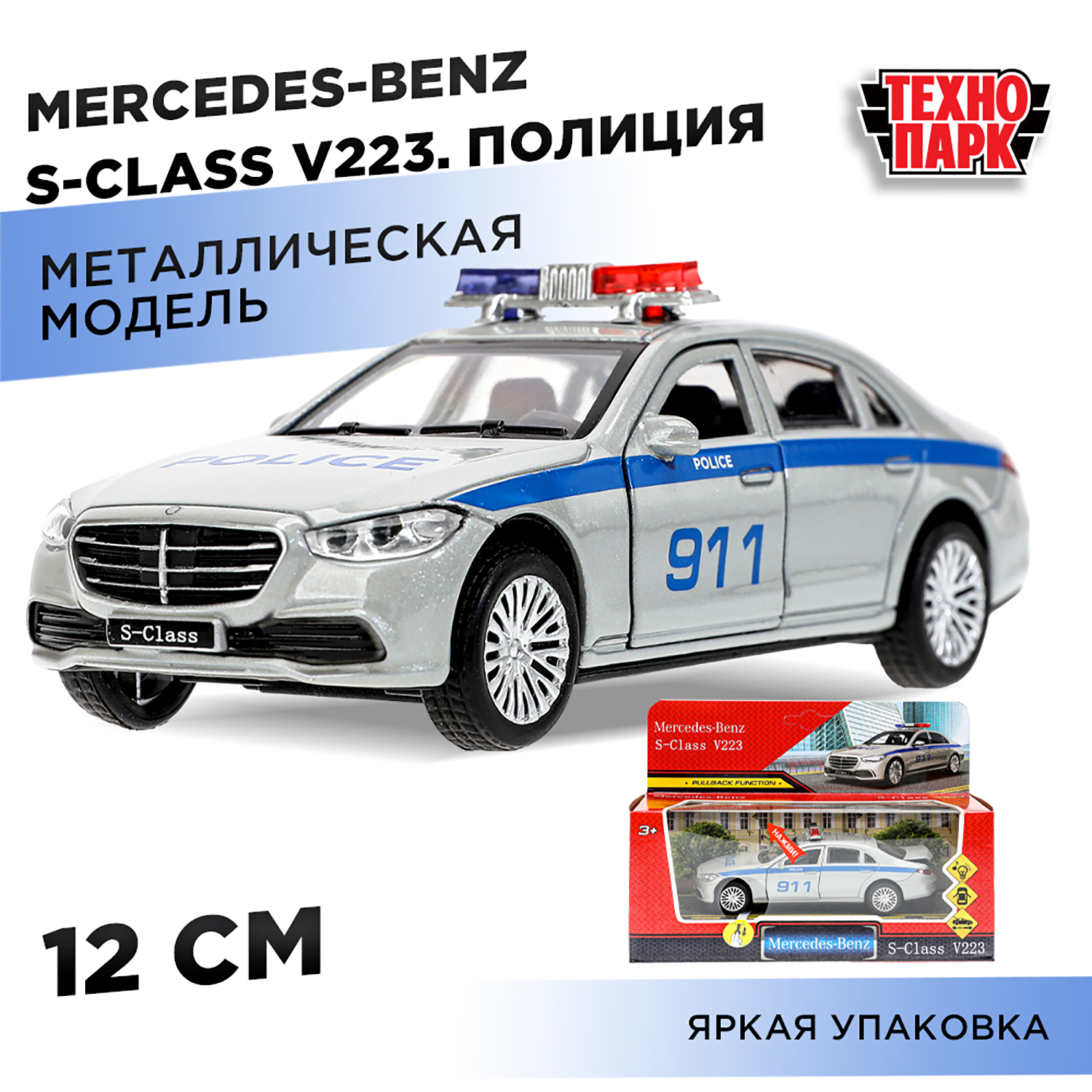 Полицейская машина Технопарк Mercedes 380547 - фото 1