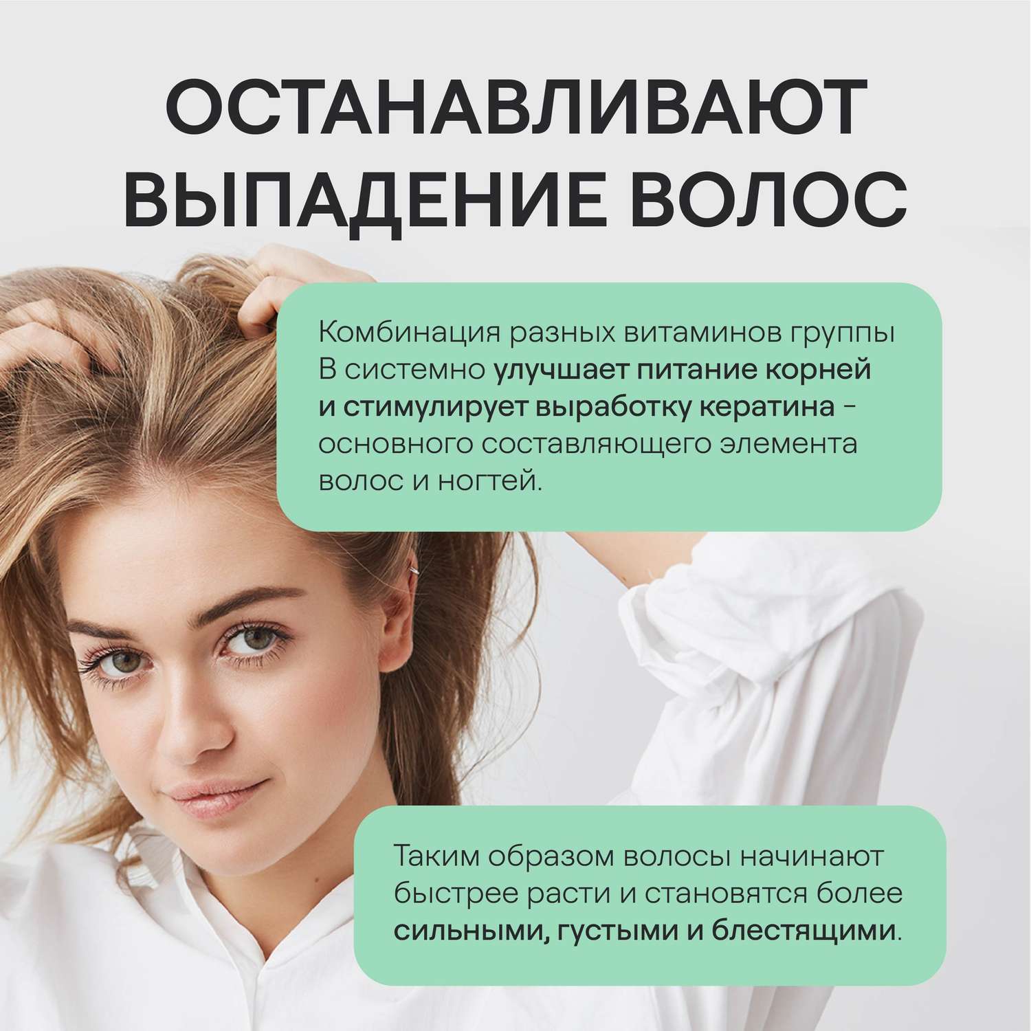 Витаминный В-комплекс 4fresh HEALTH для нервной системы волос и ногтей 90 шт - фото 2