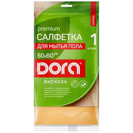 Салфетка из вискозы DORA для мытья пола 50х60 см