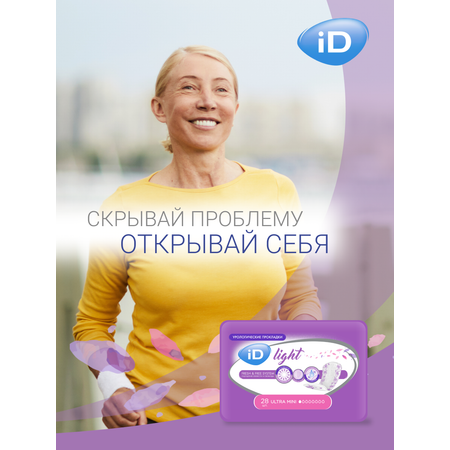 Прокладки урологические iD Light Ultra mini 84 штуки