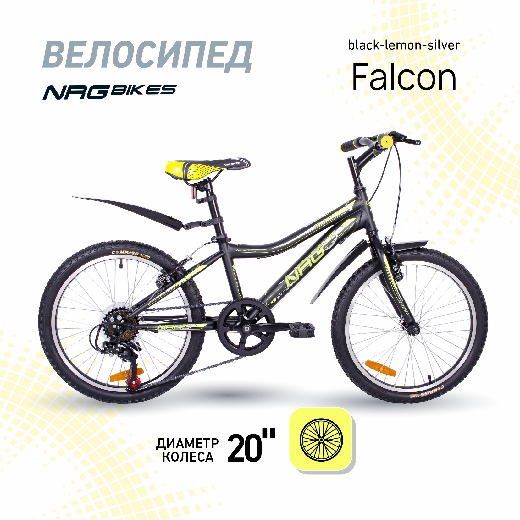 Велосипед NRG BIKES Falcon 20 black-lemon-silver - фото 2