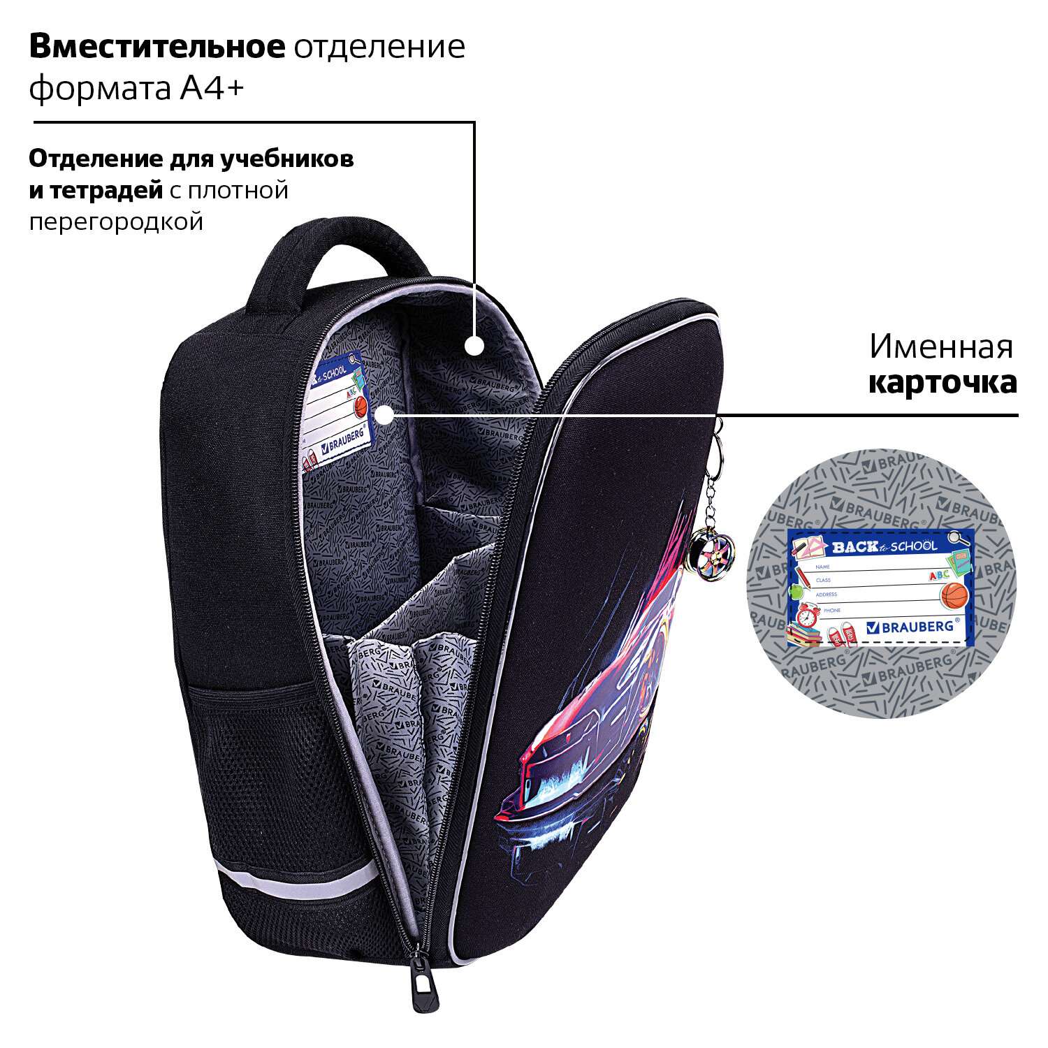 Рюкзак школьный Brauberg портфель детский ранец в 1 класс - фото 8