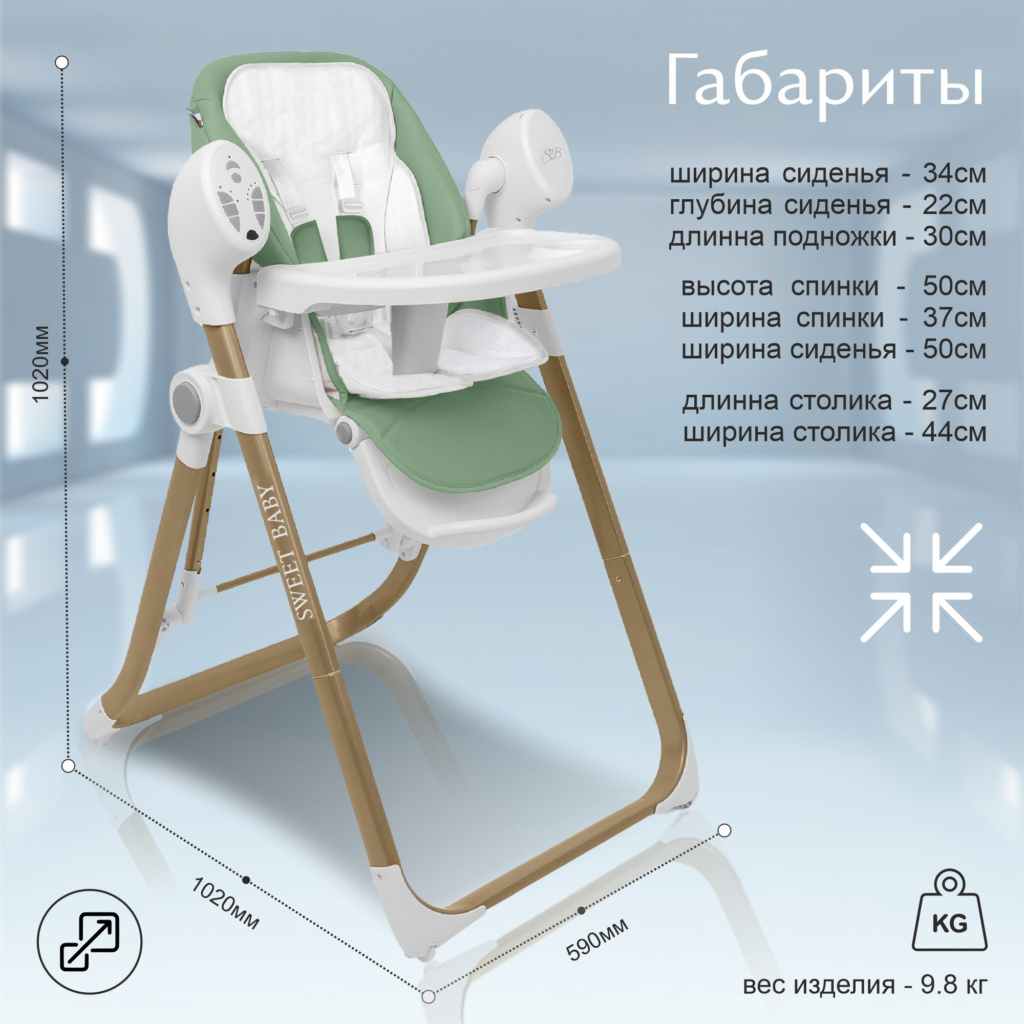 Стульчик-электрокачели Sweet baby Fiesta Gold Green - фото 2