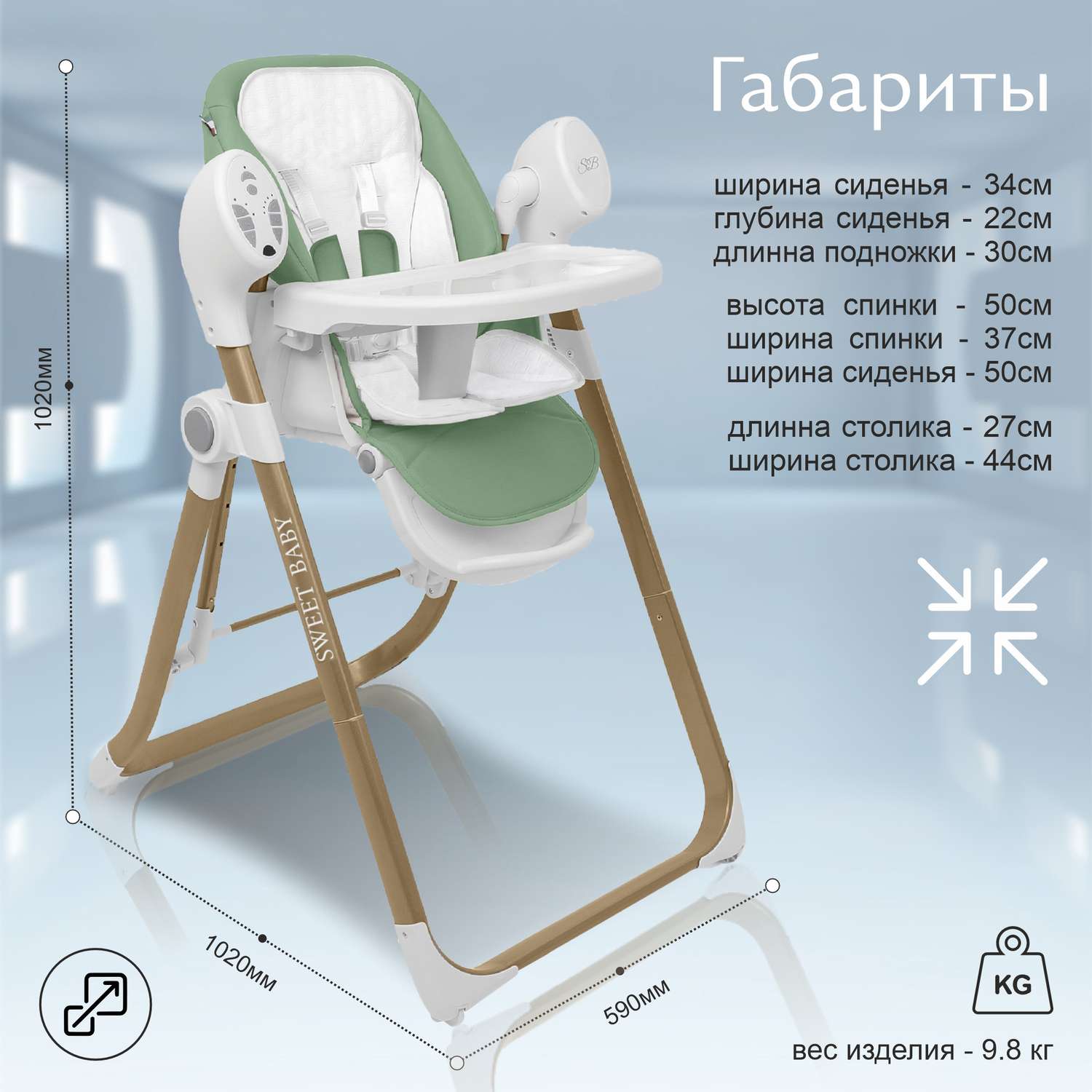 Стульчик-электрокачели Sweet baby Fiesta Gold Green - фото 2