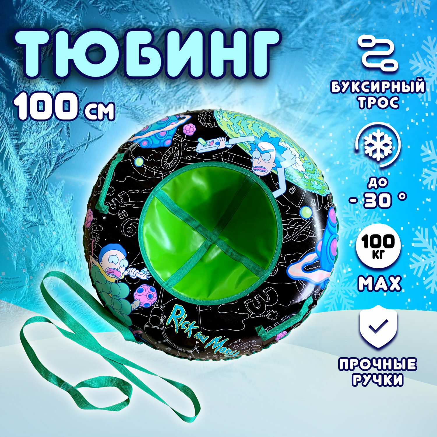 Тюбинг 1TOY 100 см - фото 1