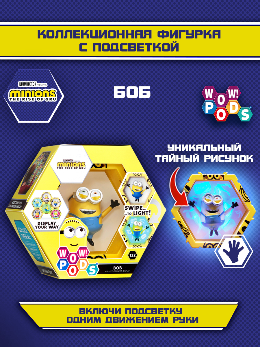 Игрушка WOW STUFF Миньоны Боб MIN-1040-01 - фото 3