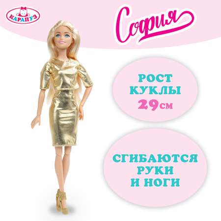 Кукла Карапуз София 384329