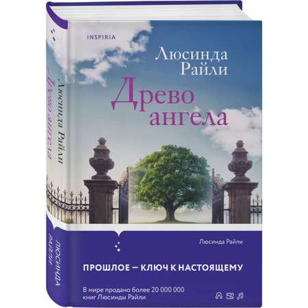 Книга Эксмо Древо ангела